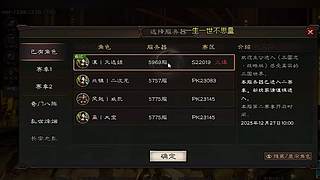 平民开荒最优武将组合