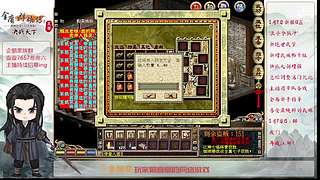 【金庸群侠传OL-至尊服】-小混混混江湖