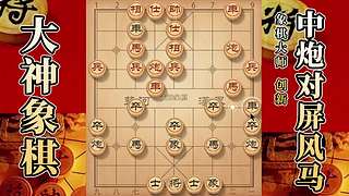 国内唯一神级大师：大神象棋 现场教学