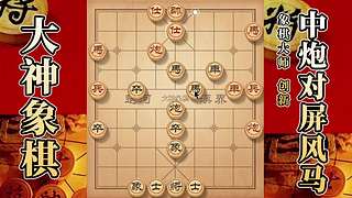 国内唯一神级大师：大神象棋 现场教学