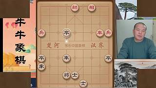 牛牛象棋，地表最强