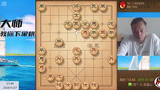 棋协大师直播中