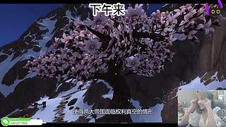 甲鱼：人皮子讨封中