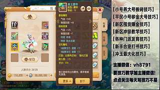 平民党老区搬砖新区囤货