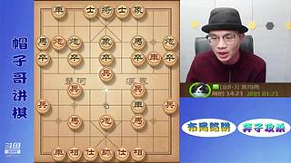 象棋绝情飞刀，最新布局陷阱