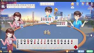 高进又来打牌了