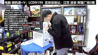 DIY电脑直播装机，靠谱装机