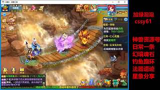 幻唐志手游日常活动成就钓鱼