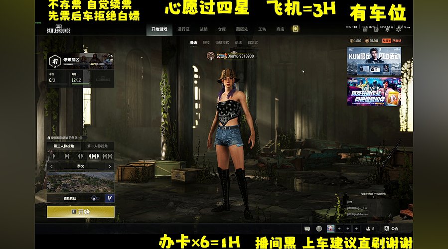 有位~一起吃鸡不？吃鸭也行