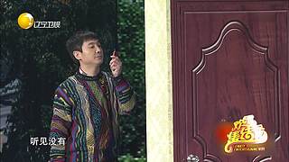 【开心麻花】沈腾、马丽经典小品专场