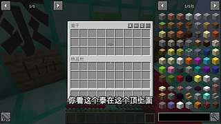 手游 我的世界-剧情解锁