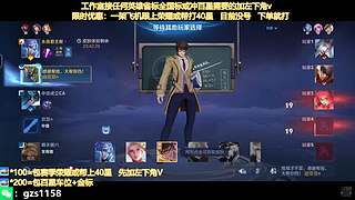 飞机帮打荣耀，国服孙尚香带粉连胜