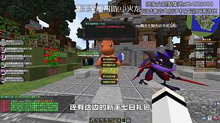 我的世界原生态宝可梦九代朱紫一起Go！