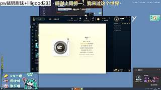 直播间可以突破一个人吗