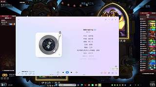 二哥现实很润的直播间