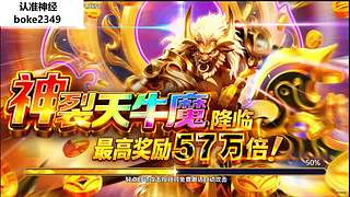 新仙魔九界特助