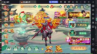 新仙魔九界光辉