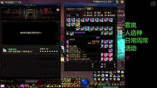 野猪 雾岚 人造神 周常日常