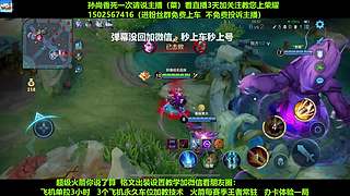 免费带粉，五万场国服孙尚香带粉连胜有车位