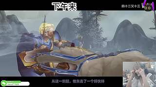 甲鱼：人皮子讨封中