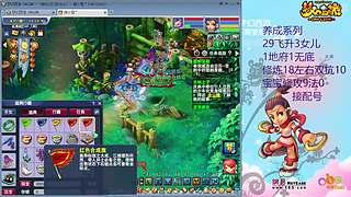 129五固伤飞升养号中！