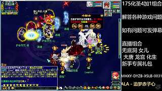 调号估号炼妖回答一切问题