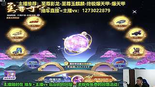 秦亏亏最强怼车直播间