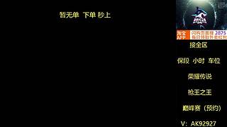 帮打排位/小时/活动任务