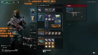 三角洲跑刀！预约新赛季33！