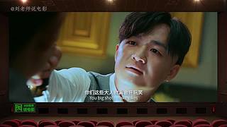 【刘老师】每天爆笑解说不断