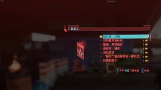 赛博朋克2077今天继续支线