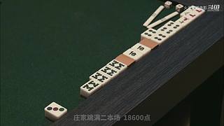 【更新】最全斗牌、麻将剧集解说