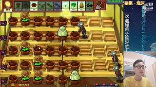 β版植物大战僵尸