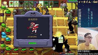 β版植物大战僵尸