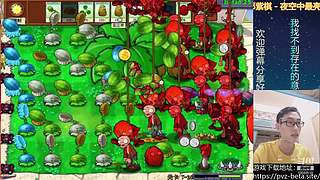 β版植物大战僵尸