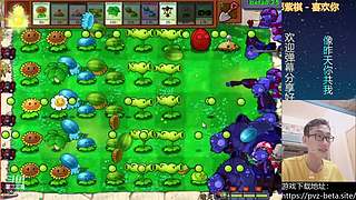 β版植物大战僵尸