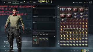 有车位！绝密猛攻！可33可摸红