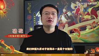 骆驼代表无悔华夏全体工作人员向大家拜年啦