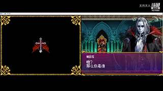 恶魔城经典合集