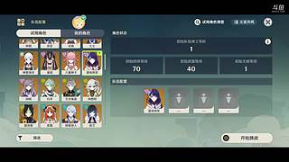 神瞳神樱树，宝箱探索度，什么都可以肝！