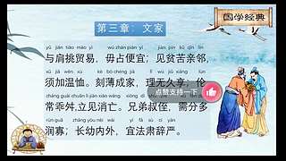 中华国学传统文化的直播间