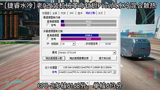 笔记本电脑玩游戏过热的注意了