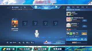 国服野射有车位  可帮打