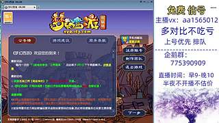 估号推广-梦幻大百科-解答问题