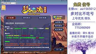 估号推广-梦幻大百科-解答问题