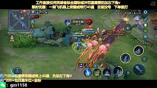 飞机帮打荣耀，国服孙尚香带粉连胜