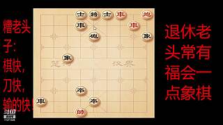 会一点点的直播间