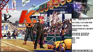 拳皇97 比赛视频精彩放送！