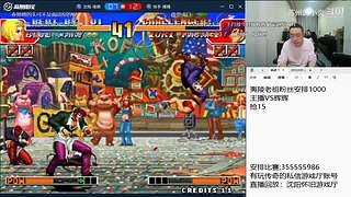 拳皇97 比赛视频精彩放送！