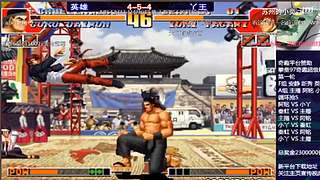 拳皇97 比赛视频精彩放送！